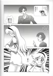 Page 45 of NEXT Climax Magazine 6 - DYNAMICKEI HEROINE - preview thumbnail