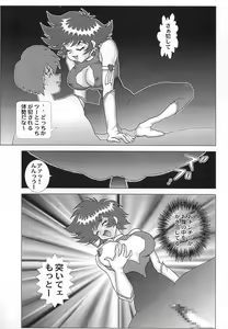Page 52 of NEXT Climax Magazine 6 - DYNAMICKEI HEROINE - preview thumbnail