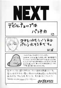 Page 90 of NEXT Climax Magazine 6 - DYNAMICKEI HEROINE - preview thumbnail
