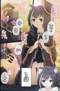 Page 18 of Colorful Connect 9th:Dive | 컬러풀 커넥트 9th:Dive - preview thumbnail