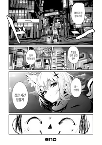Page 24 of ByuruAka ~Seiyoku Tuyotuyo Shiroko to LoveHo Ecchi~ | 뷰릇 아카  ~성욕이 강한 시로코와 러브호텔 섹스~ - preview thumbnail