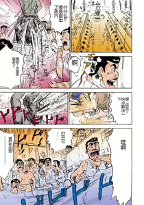 Page 102 of MOMO-DON - preview thumbnail