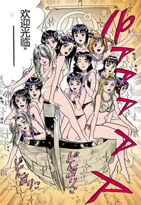 Page 104 of MOMO-DON - preview thumbnail