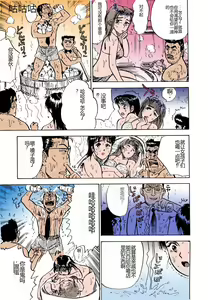 Page 112 of MOMO-DON - preview thumbnail
