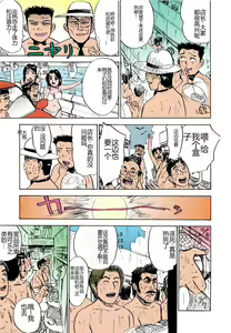 Page 128 of MOMO-DON - preview thumbnail
