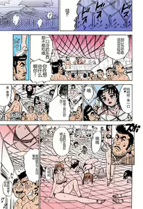 Page 130 of MOMO-DON - preview thumbnail