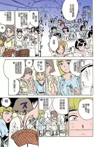 Page 14 of MOMO-DON - preview thumbnail