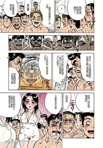 Page 144 of MOMO-DON - preview thumbnail