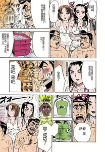 Page 146 of MOMO-DON - preview thumbnail