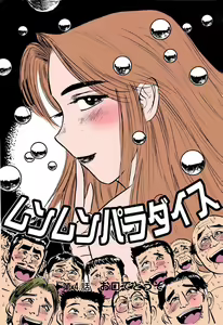 Page 152 of MOMO-DON - preview thumbnail