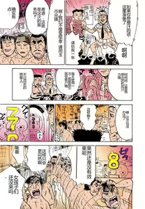 Page 160 of MOMO-DON - preview thumbnail