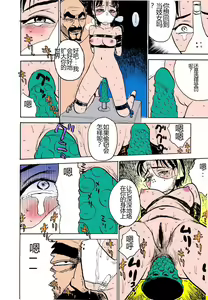 Page 37 of MOMO-DON - preview thumbnail