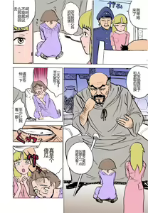 Page 7 of MOMO-DON - preview thumbnail