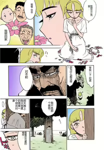 Page 72 of MOMO-DON - preview thumbnail