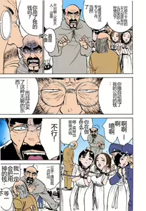 Page 76 of MOMO-DON - preview thumbnail