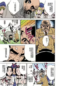 Page 78 of MOMO-DON - preview thumbnail