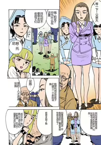 Page 81 of MOMO-DON - preview thumbnail