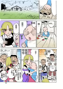 Page 94 of MOMO-DON - preview thumbnail
