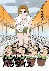 Page 96 of MOMO-DON - preview thumbnail