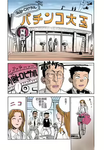 Page 99 of MOMO-DON - preview thumbnail