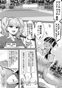 Page 3 of Tennis-bu no Senpai Ijime 2 - preview thumbnail