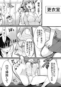 Page 6 of Tennis-bu no Senpai Ijime 2 - preview thumbnail