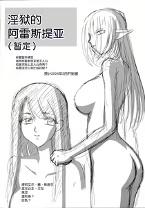 Page 19 of NISE Dragon Blood! 25 - preview thumbnail