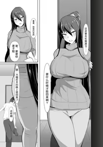Page 2 of Taimanin Akiyama Rinko no Junan - preview thumbnail