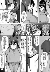 Page 4 of Taimanin Akiyama Rinko no Junan - preview thumbnail