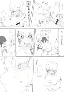 Page 16 of zakoken - preview thumbnail