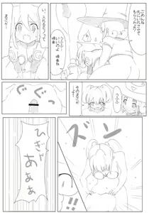 Page 56 of zakoken - preview thumbnail