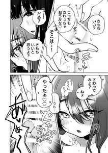 Page 25 of TS Ore. Kanojo ni Ta~ppuri Aisareru Hanashi - preview thumbnail