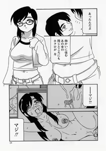 Page 25 of Comic Masyo 2005-07 - preview thumbnail