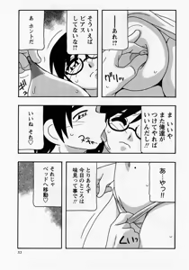 Page 33 of Comic Masyo 2005-07 - preview thumbnail