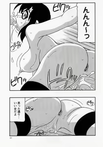 Page 41 of Comic Masyo 2005-07 - preview thumbnail