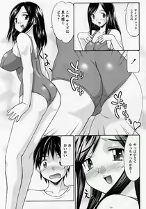 Page 45 of Comic Masyo 2005-07 - preview thumbnail