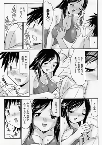 Page 47 of Comic Masyo 2005-07 - preview thumbnail