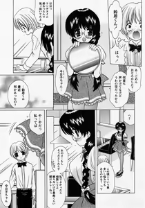 Page 9 of Comic Masyo 2005-07 - preview thumbnail