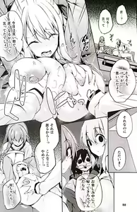 Page 2 of Kawari Kawatte unsatisfied lust - preview thumbnail