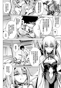 Page 16 of Mizugi no Icha Koi Dragon Melusine - preview thumbnail