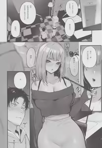 Page 25 of 元カレとはできなかったセックスしてもいいですか? - preview thumbnail