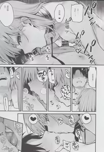 Page 52 of 元カレとはできなかったセックスしてもいいですか? - preview thumbnail