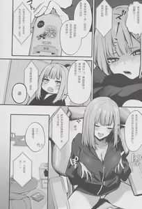 Page 6 of 元カレとはできなかったセックスしてもいいですか? - preview thumbnail