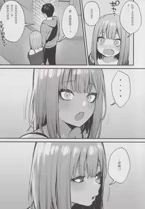 Page 67 of 元カレとはできなかったセックスしてもいいですか? - preview thumbnail