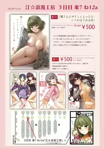 Page 120 of ●PIXIV● 江戸川浪漫 - preview thumbnail
