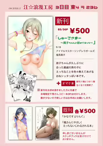 Page 147 of ●PIXIV● 江戸川浪漫 - preview thumbnail