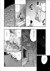 Page 12 of NISE Dragon Blood! 25 - preview thumbnail