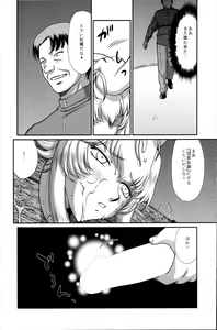 Page 14 of NISE Dragon Blood! 25 - preview thumbnail