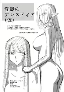 Page 19 of NISE Dragon Blood! 25 - preview thumbnail