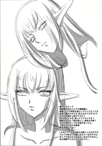 Page 20 of NISE Dragon Blood! 25 - preview thumbnail